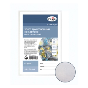 Холст на картоне 20*30см, 100% хлопок, м/з, Гамма