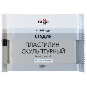 Пластилин скульптурный 500г белый мягкий, Гамма