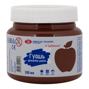 Гуашь коричневая 500 мл. "Я-Художник", ЗХК