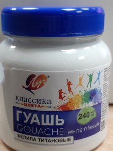 Гуашь белила титановые 240 мл., Луч
